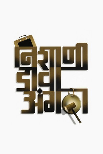 Movie poster for Nishani Dava Angatha (2009)