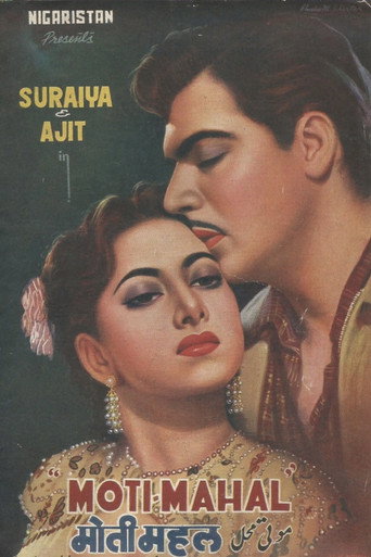 Movie poster for Moti Mahal (1952)