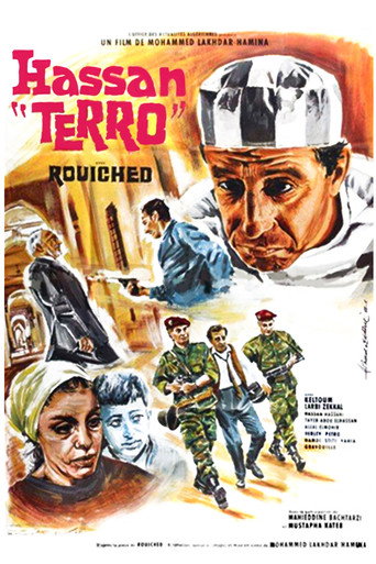 Movie poster for Hassan Terro (1967)