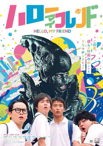 Movie poster for Hello, My Friend (2026)