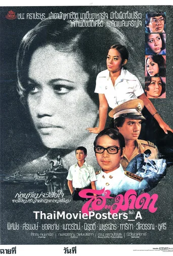 Movie poster for Oh Mother (1977)