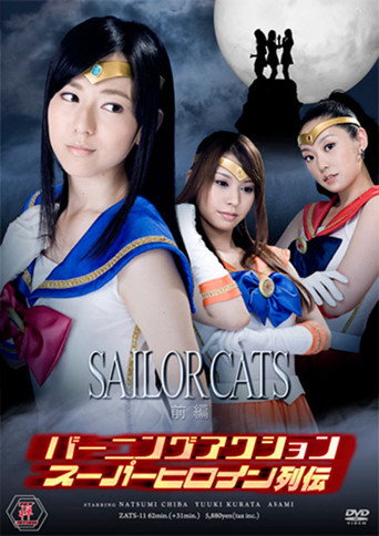 Movie poster for Burning Action Superheroine Chronicles - Sailor Cats Vol.1 (2011)