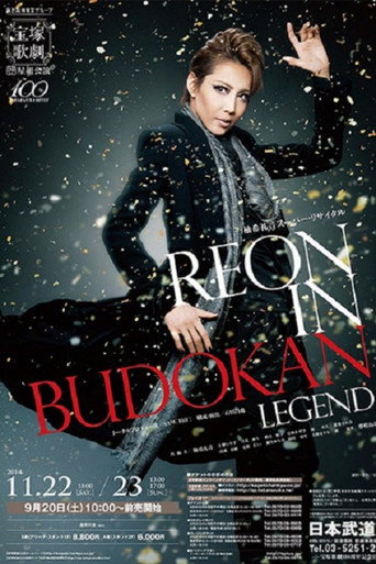 Movie poster for Yuzuki Reon Super Recital "REON in BUDOKAN ~LEGEND~" (2014)