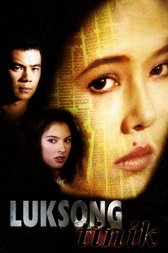 Movie poster for Jumping Over Thorns (1999)