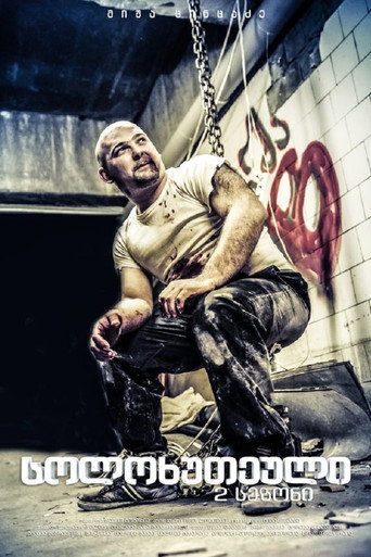 Series poster for Solo Quintet (2012)