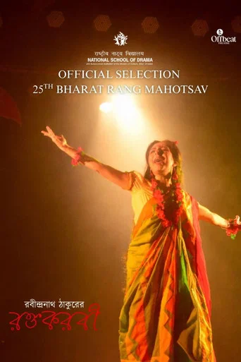 Movie poster for Raktakarabi (2025)