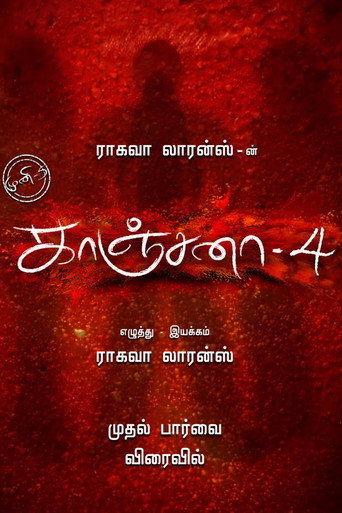 Movie poster for Kanchana 4