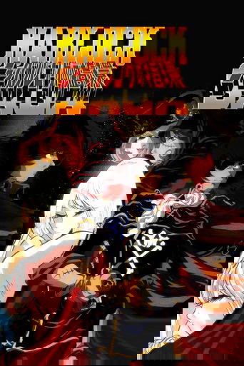 Harlock Saga - The Ring of the Nibelungs poster