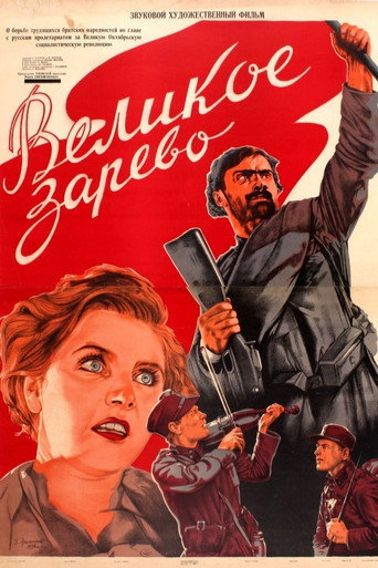 Movie poster for The Great Dawn (1938)