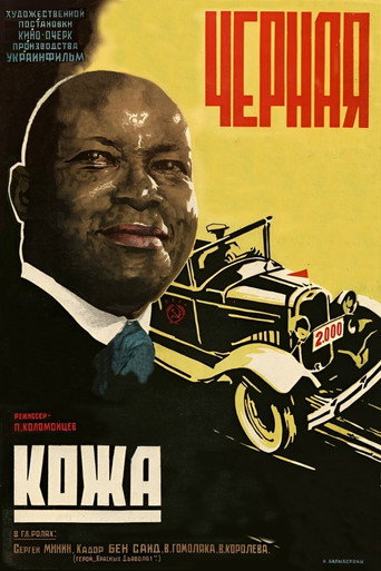Movie poster for Black Skin (1931)