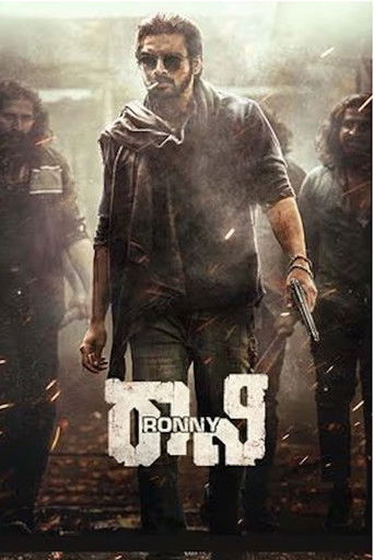 Rony - The Ruler poster