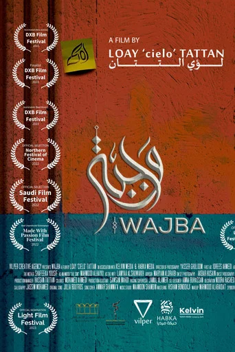 Movie poster for WAJBA (2022)