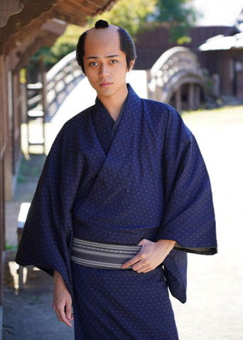 Wagemon: Nagasaki Tsuyaku Ibun poster