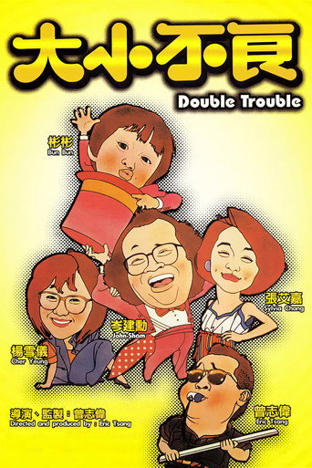 Movie poster for Double Trouble (1984)