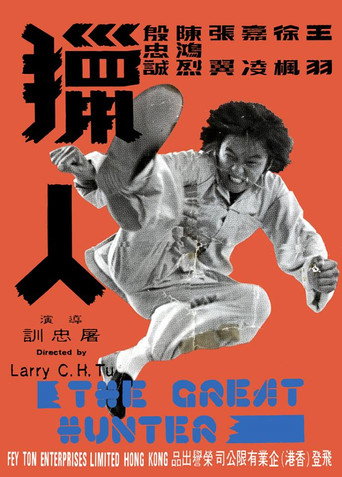 Movie poster for The Great Hunter (1975)