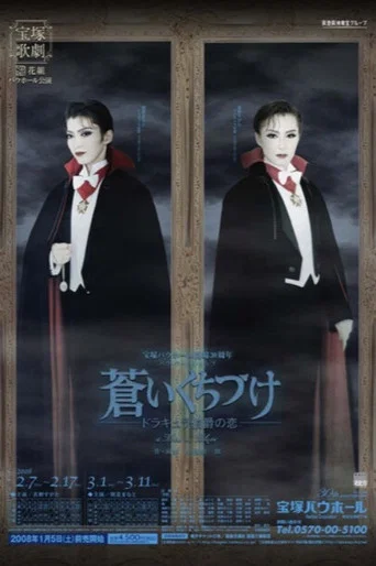 Movie poster for Pale Kiss - Count Dracula's Love- (2008)