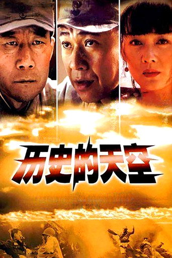 Series poster for History of the Sky (2004)