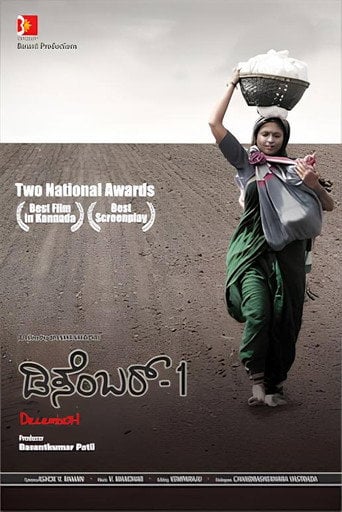 Movie poster for December-1 (2014)