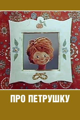 About Petrushka poster