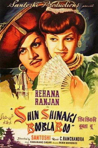 Movie poster for Shin Shinaki Boobla Boo (1952)