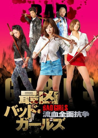 Movie poster for Worst Bad Girls: Bloody All-Out Conflict (2011)