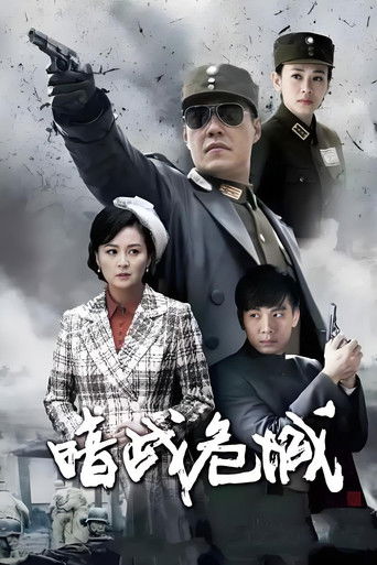 The Spy War poster