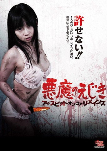 Movie poster for Devil's Gibbet - I Spit on Your Remains (2014)