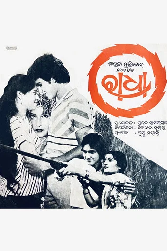 Movie poster for Radha (1984)