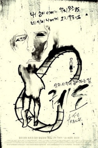 Movie poster for Life Track (2007)