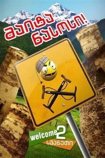 Give me the pump poster