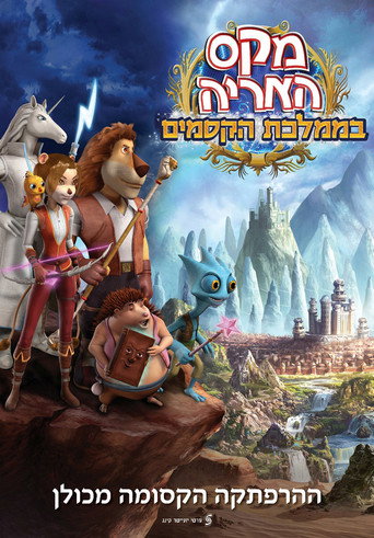 Movie poster for Max Adventures: Magilika (2014)
