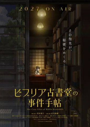 Series poster for Antiquarian Bookshop Biblia's Case Files