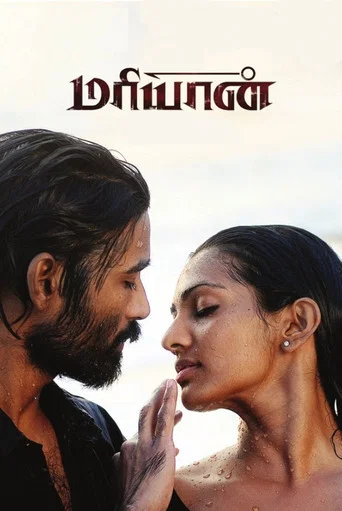Movie poster for Maryan (2013)