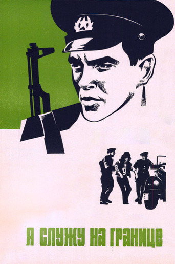 Movie poster for I Serve at the Border (1974)