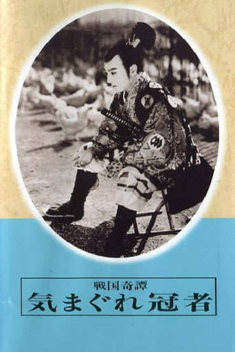 Movie poster for Capricious Young Man (1935)