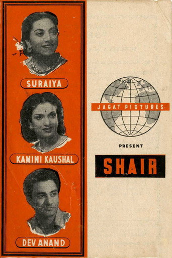 Movie poster for Shair (1949)