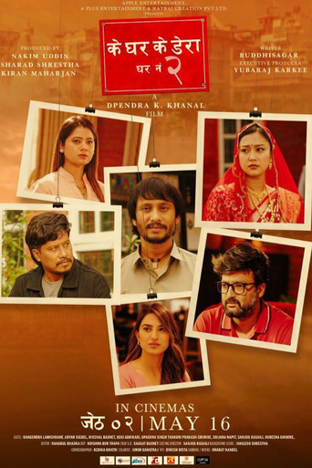 Ke Ghar Ke Dera - Ghar No. 2 poster