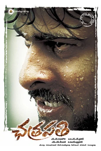 Movie poster for Chatrapathi (2005)