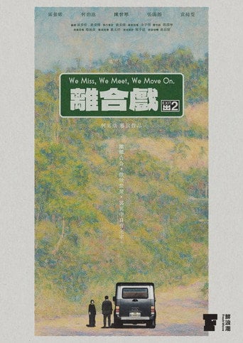 Movie poster for We Miss, We Meet, We Move On (2025)