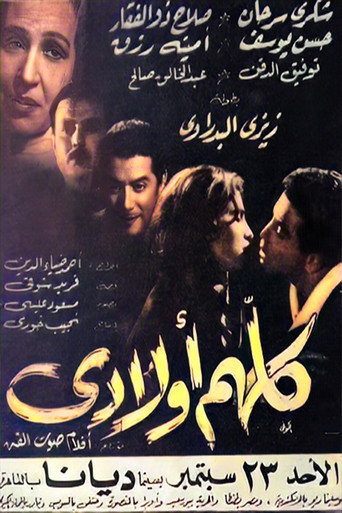 Movie poster for Kollohom Awlady (1962)