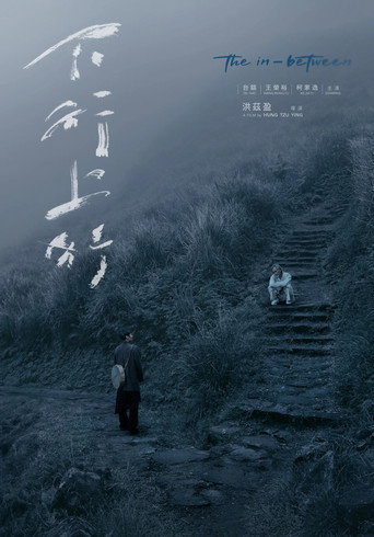 Movie poster for The In-between