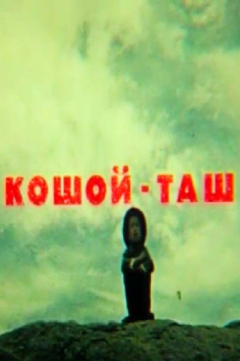 Movie poster for Koshoy-Tash (1980)
