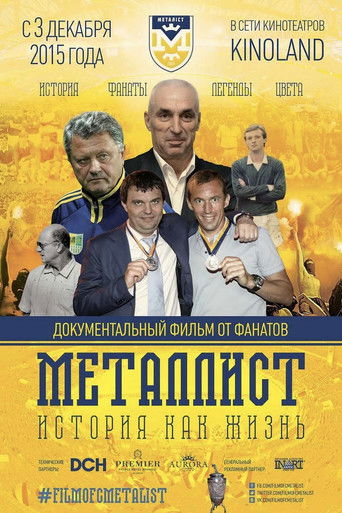 Metalist. History as Life poster
