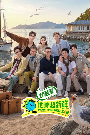 Series poster for Wow The World (2025)