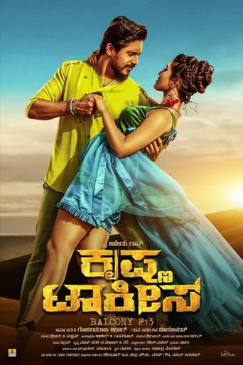 Krishna Talkies poster