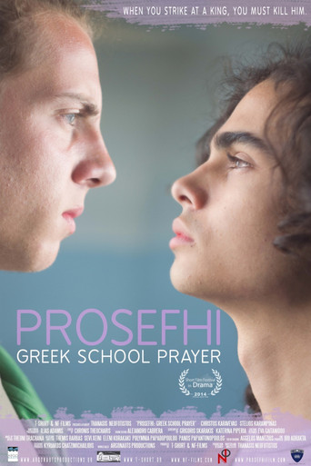 Movie poster for Greek School Prayer (2014)