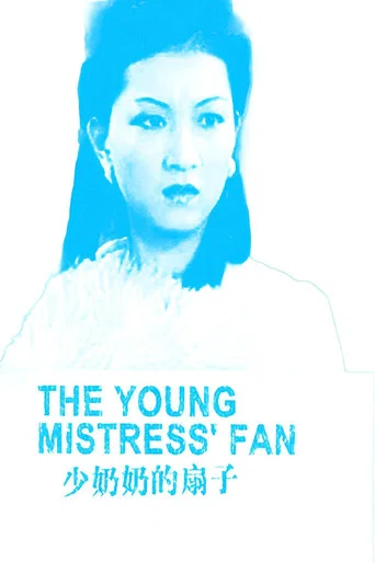 Movie poster for The Young Mistress' Fan (1939)
