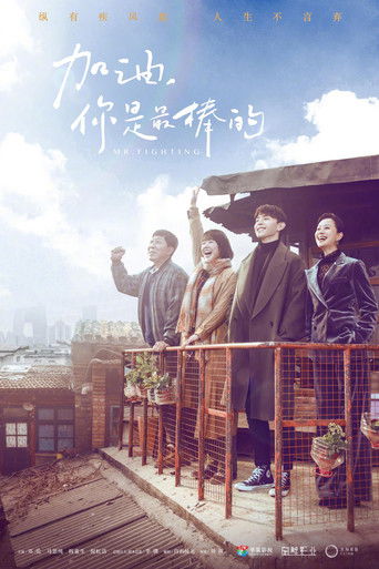 Mr. Fighting poster