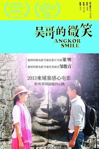 Movie poster for Angkor Smile (2013)