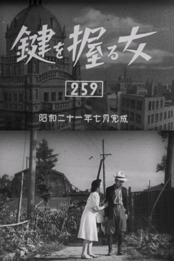 Movie poster for The Woman Who Holds the Key (1946)